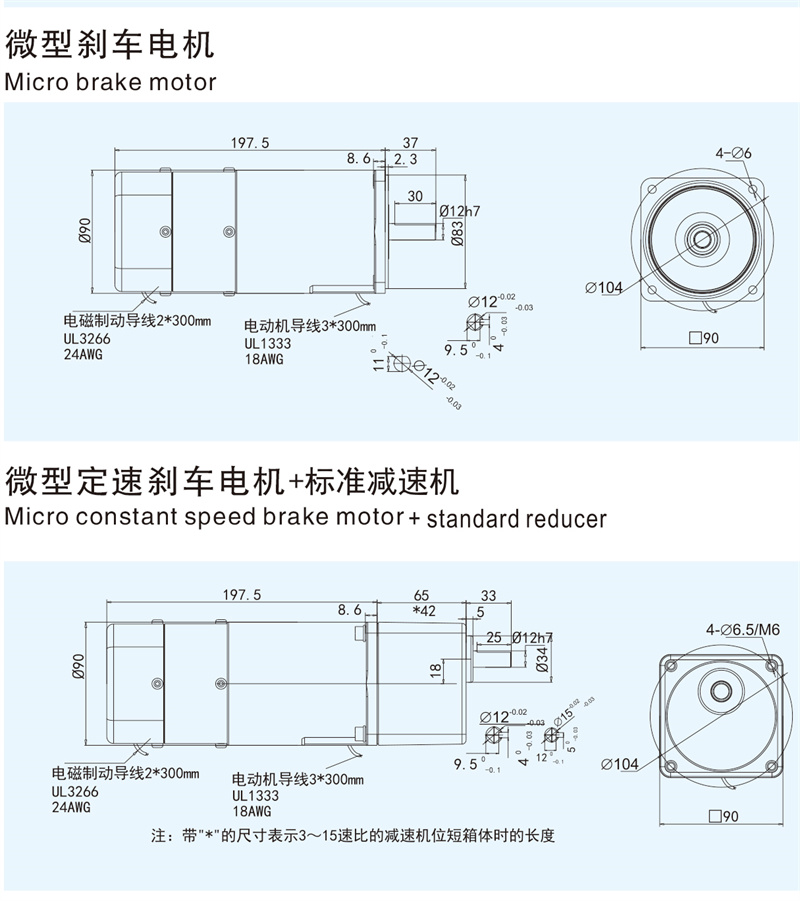 90W-定速剎車.jpg