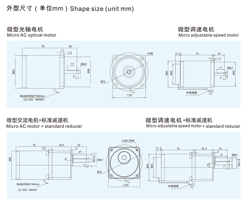 6W-調(diào)速.jpg