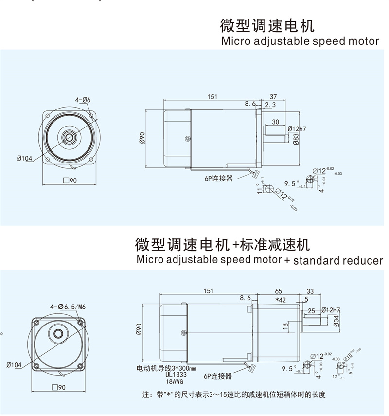 90w-調(diào)速.jpg