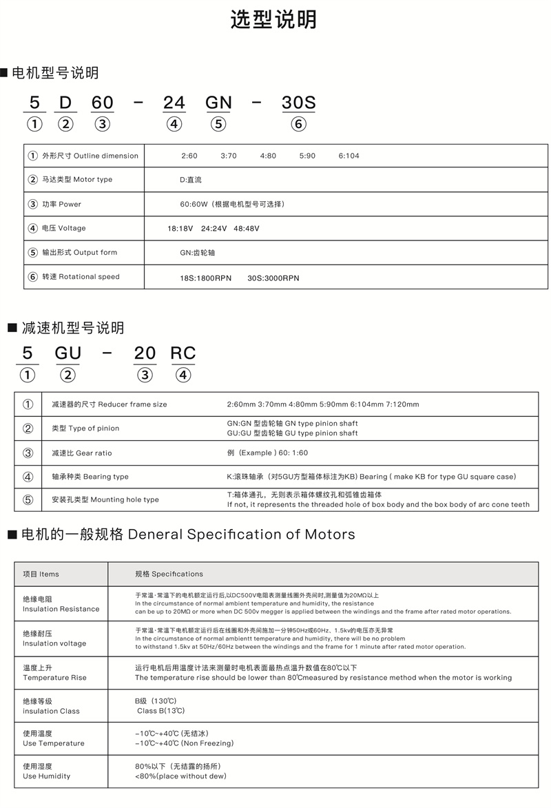 直流選型圖.jpg