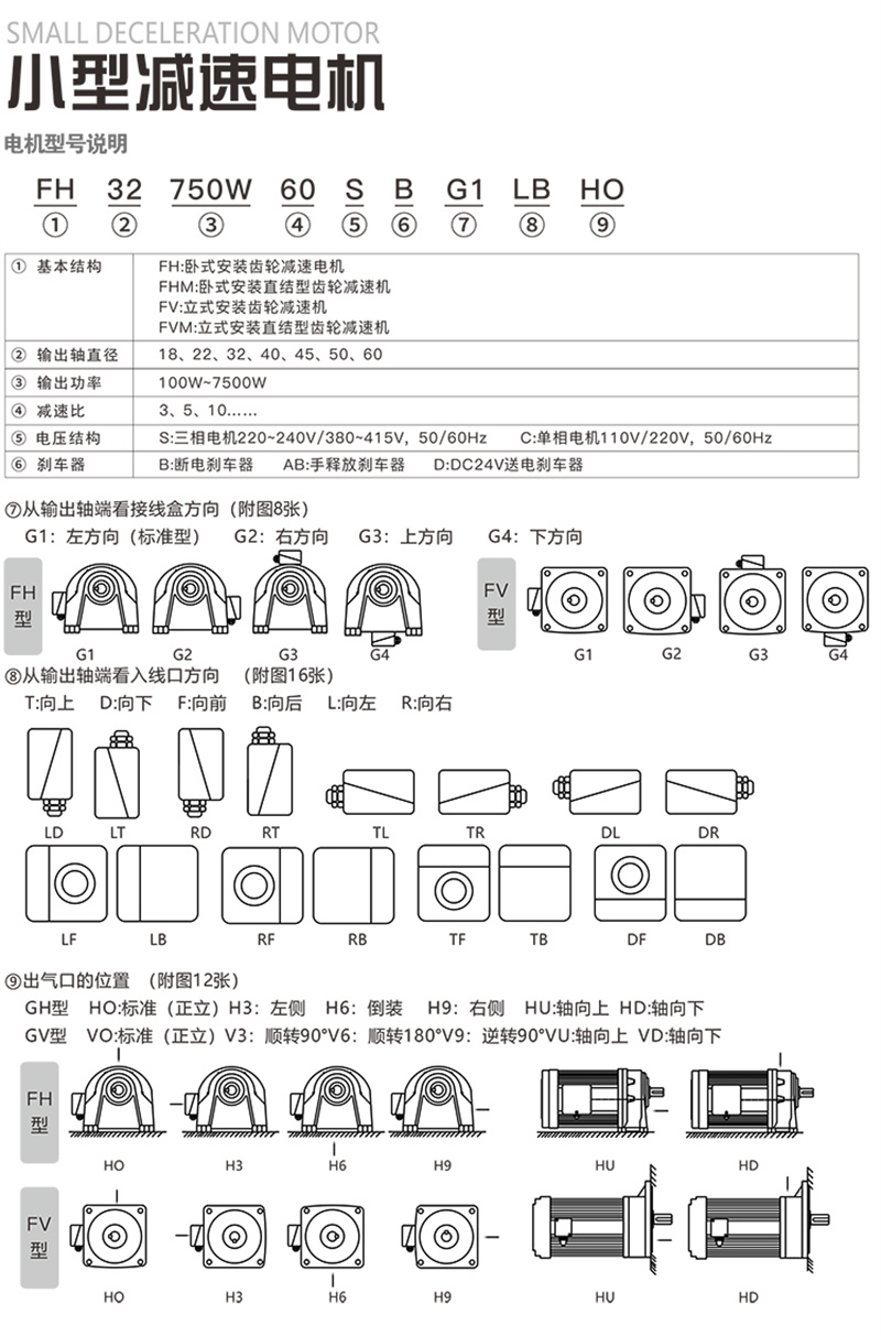 小型電機(jī)選型.jpg