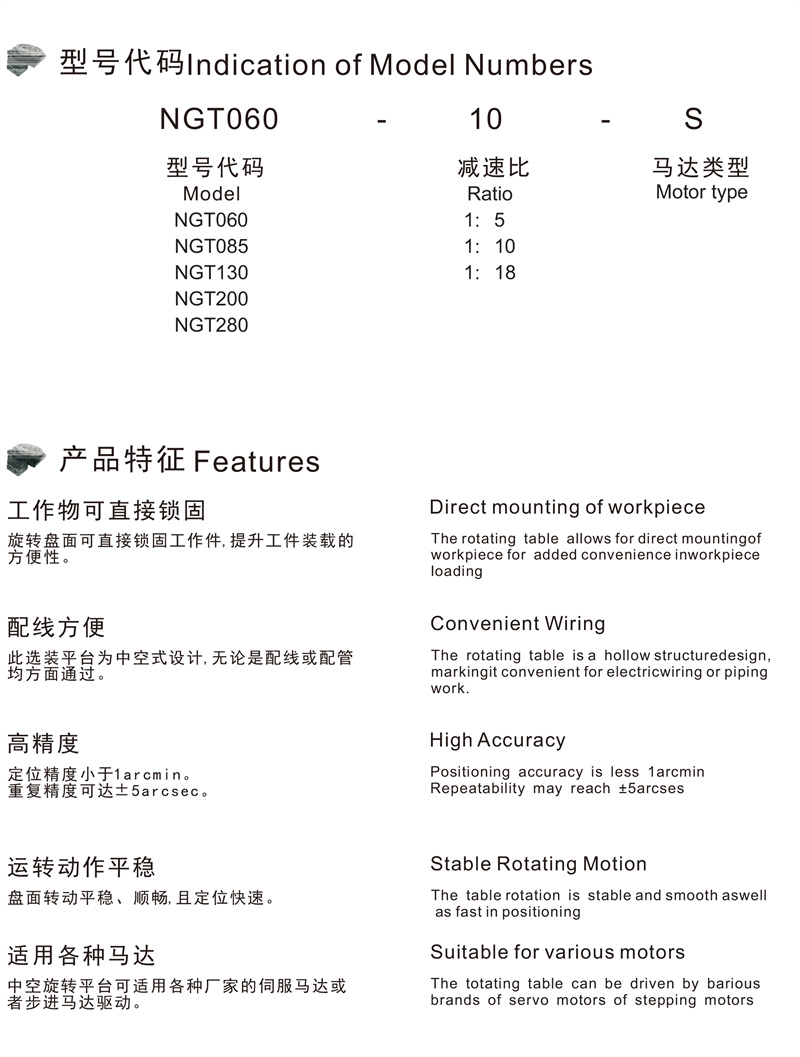 中空旋轉(zhuǎn)平臺選型1.jpg