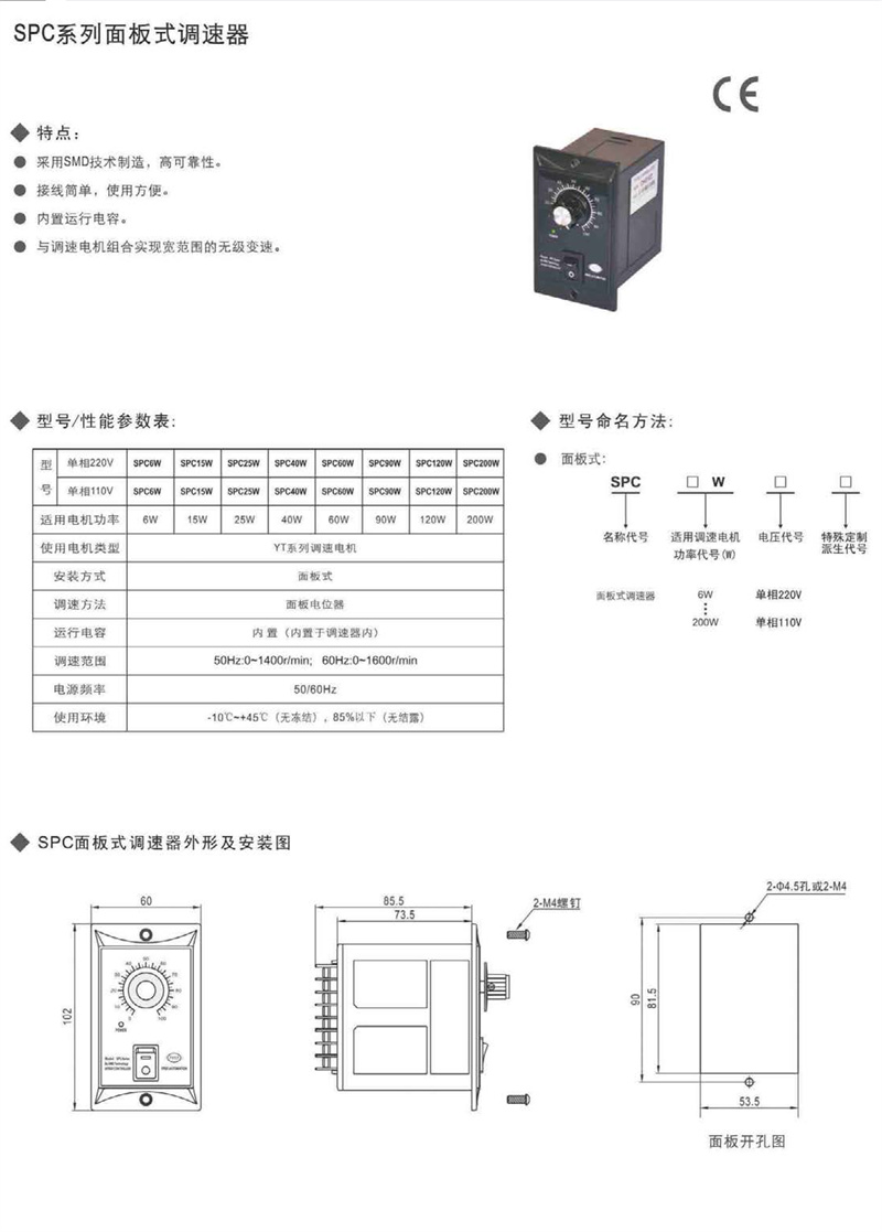 SPC調(diào)速器1.jpg