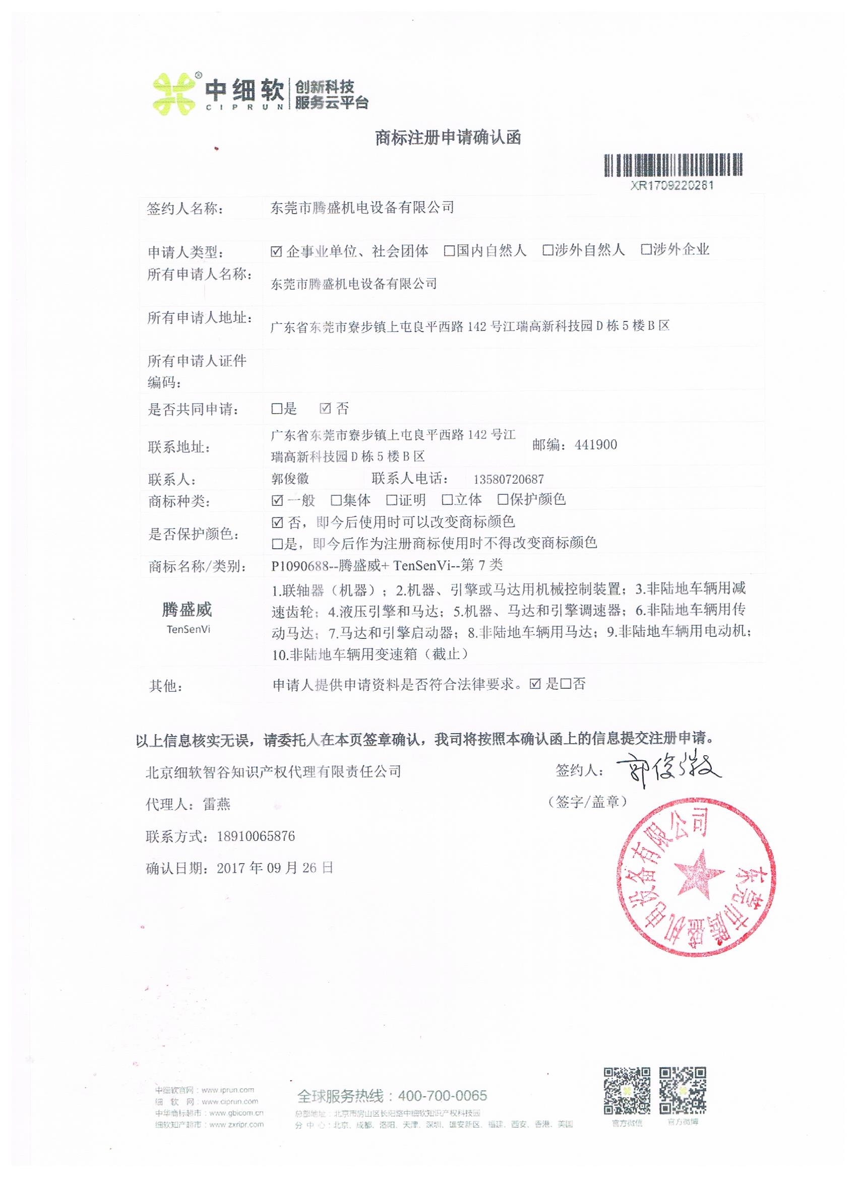 榮譽證書