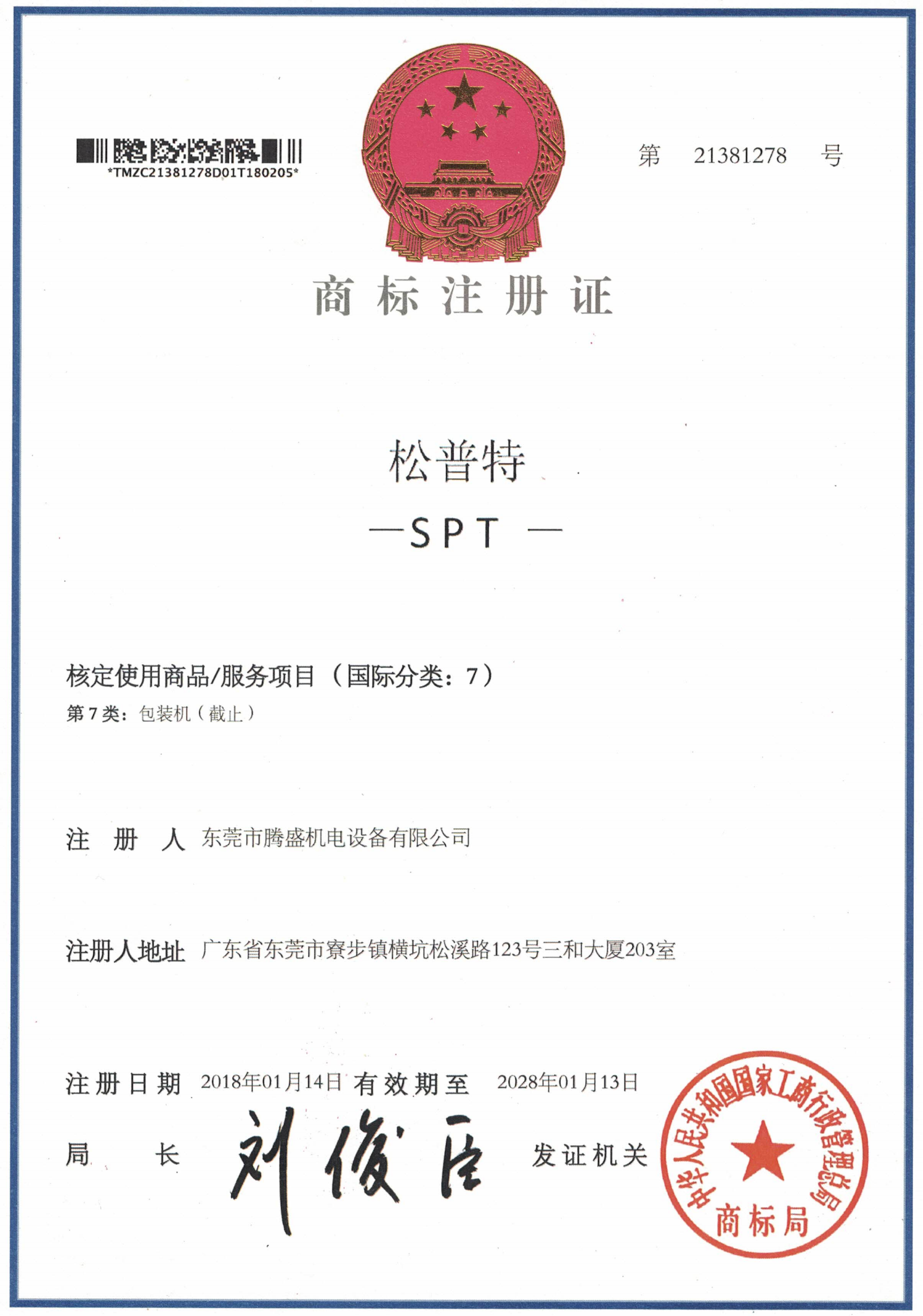 榮譽證書